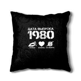 Подушка 3D с принтом Дата выпуска 1980 в Екатеринбурге, наволочка – 100% полиэстер, наполнитель – холлофайбер (легкий наполнитель, не вызывает аллергию). | состоит из подушки и наволочки. Наволочка на молнии, легко снимается для стирки | 1980 | год рождения | дата выпуска