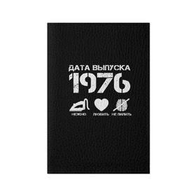 Обложка для паспорта матовая кожа с принтом Дата выпуска 1976 в Екатеринбурге, натуральная матовая кожа | размер 19,3 х 13,7 см; прозрачные пластиковые крепления | 1976 | год рождения | дата выпуска