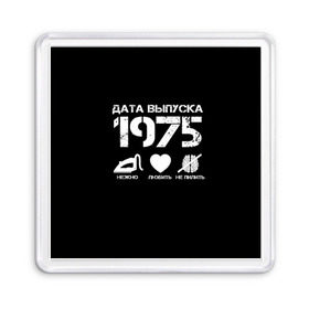 Магнит 55*55 с принтом Дата выпуска 1975 в Екатеринбурге, Пластик | Размер: 65*65 мм; Размер печати: 55*55 мм | Тематика изображения на принте: 1975 | год рождения | дата выпуска