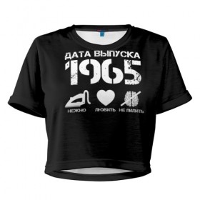 Женская футболка 3D укороченная с принтом Дата выпуска 1965 в Екатеринбурге, 100% полиэстер | круглая горловина, длина футболки до линии талии, рукава с отворотами | Тематика изображения на принте: 1965 | год рождения | дата выпуска