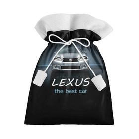 Подарочный 3D мешок с принтом Lexus the best car в Екатеринбурге, 100% полиэстер | Размер: 29*39 см | Тематика изображения на принте: auto | авто | автомобиль | водитель | гиперкар | лексус | машина | суперкар | тачка
