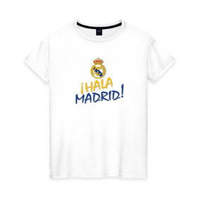 Женская футболка хлопок с принтом Real Madrid - i Hala Madrid ! в Екатеринбурге, 100% хлопок | прямой крой, круглый вырез горловины, длина до линии бедер, слегка спущенное плечо | hala | real | real madrid | мадрид | реал | футбол