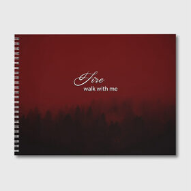 Альбом для рисования с принтом Twin Peaks в Екатеринбурге, 100% бумага
 | матовая бумага, плотность 200 мг. | Тематика изображения на принте: twin peaks | лес | лора палмер | ночь | огонь | сова | сосны | твин пикс
