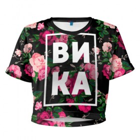 Женская футболка 3D укороченная с принтом Вика в Екатеринбурге, 100% полиэстер | круглая горловина, длина футболки до линии талии, рукава с отворотами | вика | виктория | викуля | девочка | девушка | женщина | имена | имя | роза | цвет