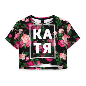 Женская футболка 3D укороченная с принтом Катя в Екатеринбурге, 100% полиэстер | круглая горловина, длина футболки до линии талии, рукава с отворотами | девочка | девушка | екатерина | женщина | имена | имя | катерина | катька | катя | рина | роза | цвет