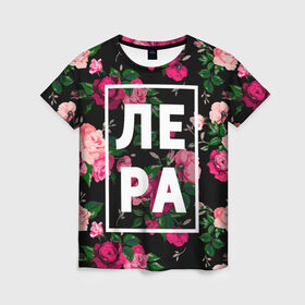 Женская футболка 3D с принтом Лера в Екатеринбурге, 100% полиэфир ( синтетическое хлопкоподобное полотно) | прямой крой, круглый вырез горловины, длина до линии бедер | валерия | валерка | девочка | девушка | женщина | имена | имя | лера | лерка | роза | цвет