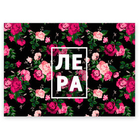 Поздравительная открытка с принтом Лера в Екатеринбурге, 100% бумага | плотность бумаги 280 г/м2, матовая, на обратной стороне линовка и место для марки
 | валерия | валерка | девочка | девушка | женщина | имена | имя | лера | лерка | роза | цвет