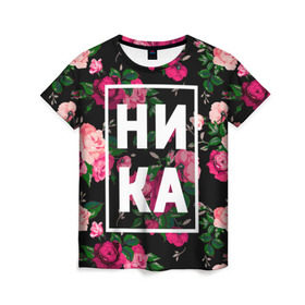 Женская футболка 3D с принтом Ника в Екатеринбурге, 100% полиэфир ( синтетическое хлопкоподобное полотно) | прямой крой, круглый вырез горловины, длина до линии бедер | вероника | девочка | девушка | женщина | имена | имя | ника | никита | роза | цвет