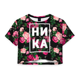 Женская футболка 3D укороченная с принтом Ника в Екатеринбурге, 100% полиэстер | круглая горловина, длина футболки до линии талии, рукава с отворотами | вероника | девочка | девушка | женщина | имена | имя | ника | никита | роза | цвет