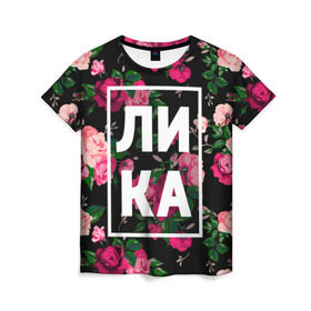 Женская футболка 3D с принтом Лика в Екатеринбурге, 100% полиэфир ( синтетическое хлопкоподобное полотно) | прямой крой, круглый вырез горловины, длина до линии бедер | анжела | анжелика | девочка | девушка | женщина | имена | имя | лика | роза | цвет