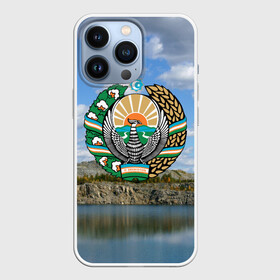 Чехол для iPhone 13 Pro с принтом Узбекистан в Екатеринбурге,  |  | Тематика изображения на принте: герб | гора | горы | озеро | природа | республика | узбекская сср