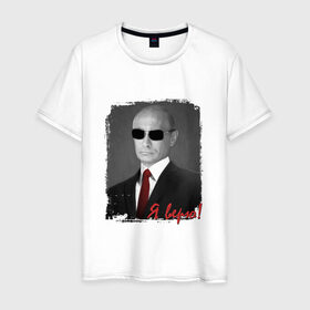 Мужская футболка хлопок с принтом Я верю в Екатеринбурге, 100% хлопок | прямой крой, круглый вырез горловины, длина до линии бедер, слегка спущенное плечо. | 