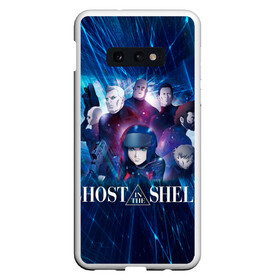 Чехол для Samsung S10E с принтом Ghost In The Shell 10 в Екатеринбурге, Силикон | Область печати: задняя сторона чехла, без боковых панелей | anime | borma | paz | аниме | анимешник | анимешникам | арамаки | бато | бома | девятый отдел | исикава | ко:каку кидо:тай | кусанаги | майор | мотоко | падзу | призрак в доспехах | сайто