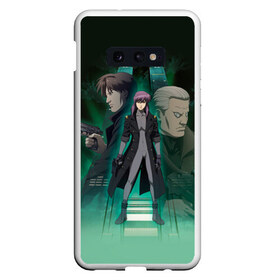 Чехол для Samsung S10E с принтом Ghost In The Shell 9 в Екатеринбурге, Силикон | Область печати: задняя сторона чехла, без боковых панелей | anime | аниме | анимешник | анимешникам | бато | девятый отдел | ко:каку кидо:тай | кусанаги | майор | мотоко | призрак в доспехах