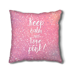 Подушка 3D с принтом Keep calm and love pink в Екатеринбурге, наволочка – 100% полиэстер, наполнитель – холлофайбер (легкий наполнитель, не вызывает аллергию). | состоит из подушки и наволочки. Наволочка на молнии, легко снимается для стирки | 