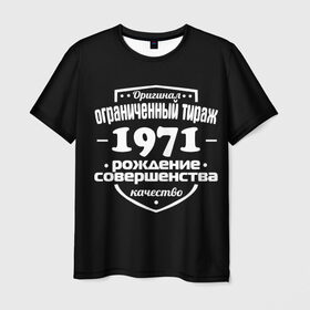 Мужская футболка 3D с принтом Рождение совершенства 1971 в Екатеринбурге, 100% полиэфир | прямой крой, круглый вырез горловины, длина до линии бедер | 1971 | год рождения | качество | ограниченный тираж | оригинал | рождение | совершенства