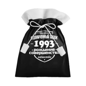 Подарочный 3D мешок с принтом Рождение совершенства 1993 в Екатеринбурге, 100% полиэстер | Размер: 29*39 см | Тематика изображения на принте: 1993 | год рождения | качество | ограниченный тираж | оригинал | рождение | совершенства