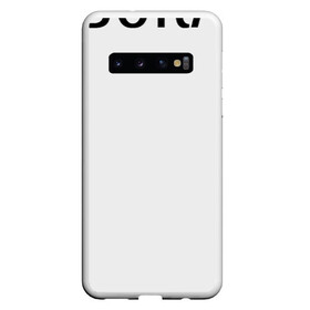 Чехол для Samsung Galaxy S10 с принтом Провокация в Екатеринбурге, Силикон | Область печати: задняя сторона чехла, без боковых панелей | Тематика изображения на принте: надпись | провокация | стиль | черно белое