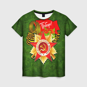 Женская футболка 3D с принтом 9 мая в Екатеринбурге, 100% полиэфир ( синтетическое хлопкоподобное полотно) | прямой крой, круглый вырез горловины, длина до линии бедер | 9 мая | георгиевская лента | день победы | на берлин | отечественная война | россия | спасибо деду за победу | ссср