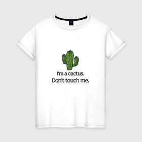 Женская футболка хлопок с принтом Я кактус в Екатеринбурге, 100% хлопок | прямой крой, круглый вырез горловины, длина до линии бедер, слегка спущенное плечо | кактус | кактусы | природа | растения | юмор
