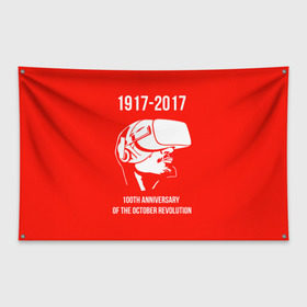 Флаг-баннер с принтом 100 лет революции в Екатеринбурге, 100% полиэстер | размер 67 х 109 см, плотность ткани — 95 г/м2; по краям флага есть четыре люверса для крепления | Тематика изображения на принте: 100 лет революции | vr | великая октябрьская революция | ленин | юбилей