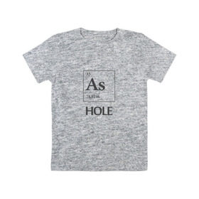 Детская футболка хлопок с принтом As Hole в Екатеринбурге, 100% хлопок | круглый вырез горловины, полуприлегающий силуэт, длина до линии бедер | мат | пафос | таблица менделеева | химия | юмор