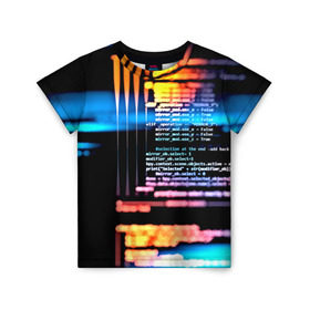 Детская футболка 3D с принтом Programming в Екатеринбурге, 100% гипоаллергенный полиэфир | прямой крой, круглый вырез горловины, длина до линии бедер, чуть спущенное плечо, ткань немного тянется | 3d | codding | coding | computer | programing | админам | информатика | программа | программистам | программный код