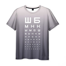 Мужская футболка 3D с принтом Проверка зрения в Екатеринбурге, 100% полиэфир | прямой крой, круглый вырез горловины, длина до линии бедер | Тематика изображения на принте: fashion | moda | trend | мода | офтальмолог | сивцев | таблица | таблица для проверки зрения | таблица окулиста | таблица с буквами | таблица сивцева