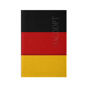 Обложка для паспорта матовая кожа с принтом Германия в Екатеринбурге, натуральная матовая кожа | размер 19,3 х 13,7 см; прозрачные пластиковые крепления | germany | флаг