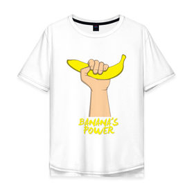 Мужская футболка хлопок Oversize с принтом Сила бананов в Екатеринбурге, 100% хлопок | свободный крой, круглый ворот, “спинка” длиннее передней части | Тематика изображения на принте: banana | power | банан | банана | еда | пальма | сила