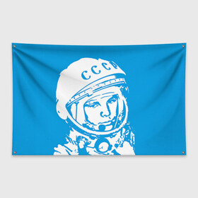 Флаг-баннер с принтом Гагарин 1 в Екатеринбурге, 100% полиэстер | размер 67 х 109 см, плотность ткани — 95 г/м2; по краям флага есть четыре люверса для крепления | гагарин | день космонавтики | звезды | космос