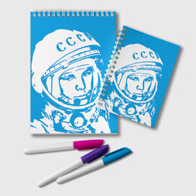 Блокнот с принтом Гагарин 1 в Екатеринбурге, 100% бумага | 48 листов, плотность листов — 60 г/м2, плотность картонной обложки — 250 г/м2. Листы скреплены удобной пружинной спиралью. Цвет линий — светло-серый
 | гагарин | день космонавтики | звезды | космос