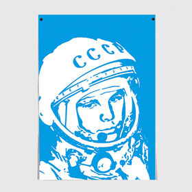 Постер с принтом Гагарин 1 в Екатеринбурге, 100% бумага
 | бумага, плотность 150 мг. Матовая, но за счет высокого коэффициента гладкости имеет небольшой блеск и дает на свету блики, но в отличии от глянцевой бумаги не покрыта лаком | гагарин | день космонавтики | звезды | космос