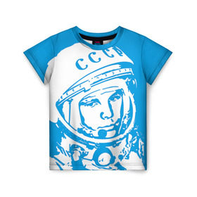 Детская футболка 3D с принтом Гагарин 1 в Екатеринбурге, 100% гипоаллергенный полиэфир | прямой крой, круглый вырез горловины, длина до линии бедер, чуть спущенное плечо, ткань немного тянется | гагарин | день космонавтики | звезды | космос