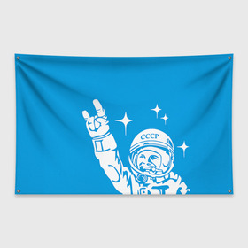 Флаг-баннер с принтом Гагарин 2 в Екатеринбурге, 100% полиэстер | размер 67 х 109 см, плотность ткани — 95 г/м2; по краям флага есть четыре люверса для крепления | гагарин | день космонавтики | звезды | космос