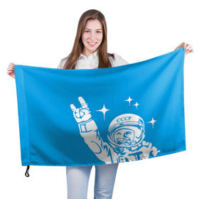 Флаг 3D с принтом Гагарин 2 в Екатеринбурге, 100% полиэстер | плотность ткани — 95 г/м2, размер — 67 х 109 см. Принт наносится с одной стороны | гагарин | день космонавтики | звезды | космос