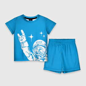 Детский костюм с шортами 3D с принтом Гагарин 2 в Екатеринбурге,  |  | гагарин | день космонавтики | звезды | космос