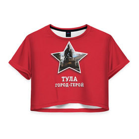 Женская футболка 3D укороченная с принтом Тула город-герой в Екатеринбурге, 100% полиэстер | круглая горловина, длина футболки до линии талии, рукава с отворотами | битва | великая | война | герой | город | день | отечественная | победы | тула