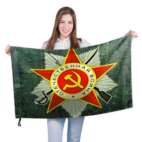 Флаг 3D с принтом 9 мая в Екатеринбурге, 100% полиэстер | плотность ткани — 95 г/м2, размер — 67 х 109 см. Принт наносится с одной стороны | 9 мая | ussr | день победы | медаль | отечественная война | победа | праздник | ссср