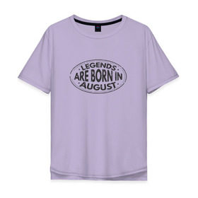 Мужская футболка хлопок Oversize с принтом Легенды рождаются в Августе в Екатеринбурге, 100% хлопок | свободный крой, круглый ворот, “спинка” длиннее передней части | legend august