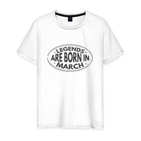 Мужская футболка хлопок с принтом Легенды рождаются в Марте в Екатеринбурге, 100% хлопок | прямой крой, круглый вырез горловины, длина до линии бедер, слегка спущенное плечо. | legend march