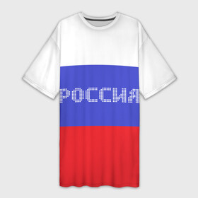 Платье-футболка 3D с принтом Флаг России с надписью в Екатеринбурге,  |  | russia | белый | великая | герб | двуглавый орел | империя | красивая | красный | моя страна | патриот | патриотизм | прикольная | российский | россия | русь | рф | синий | триколор | флаг