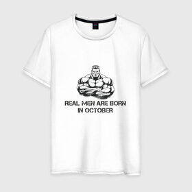 Мужская футболка хлопок с принтом Настоящие мужчины рождаются в октябре в Екатеринбурге, 100% хлопок | прямой крой, круглый вырез горловины, длина до линии бедер, слегка спущенное плечо. | Тематика изображения на принте: октябрь