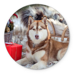 Коврик круглый с принтом Хаски в Екатеринбурге, резина и полиэстер | круглая форма, изображение наносится на всю лицевую часть | dog | лабрадор | мопс | пес | собака | такса | хаски | щеночек