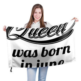 Флаг 3D с принтом Королева рождена в июне в Екатеринбурге, 100% полиэстер | плотность ткани — 95 г/м2, размер — 67 х 109 см. Принт наносится с одной стороны | королева июнь