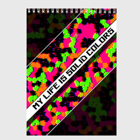 Скетчбук с принтом Моя жизнь - краски в Екатеринбурге, 100% бумага
 | 48 листов, плотность листов — 100 г/м2, плотность картонной обложки — 250 г/м2. Листы скреплены сверху удобной пружинной спиралью | абстракция | зеленый | оранжевый | розовый | текст | фиолетовый | черный | яркий