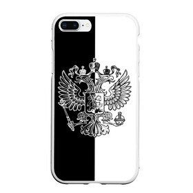 Чехол для iPhone 7Plus/8 Plus матовый с принтом Черно-белый герб РФ в Екатеринбурге, Силикон | Область печати: задняя сторона чехла, без боковых панелей | russia | белый | герб | двуглавый орел | империя великая | красивая | моя страна | патриот | патриотизм | прикольная | российский | россия | русь | рф | символ | татуировка | флаг | черный