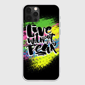 Чехол для iPhone 12 Pro Max с принтом Живи без страха в Екатеринбурге, Силикон |  | Тематика изображения на принте: светящиеся | светящиеся краски | флуоресцентные краски | флюоресценция | флюр | флюро краска | флюро краски | флюро покрытие | флюро принты | флюро рисунки | флюровые краски