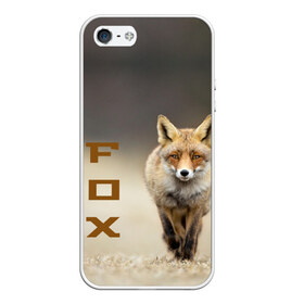 Чехол для iPhone 5/5S матовый с принтом Рыжий лис (fox) в Екатеринбурге, Силикон | Область печати: задняя сторона чехла, без боковых панелей | fox | животное | зверь | красивая | лес | лис | лиса | лисенок | лисица | лисичка | мех | патрикеевна | песец | плутовка | прикольная | природа | рыжая | рыжий цвет | сказка | хвост | хитрая | хищник