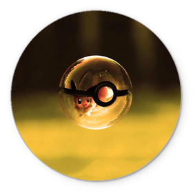 Коврик круглый с принтом Покебол в Екатеринбурге, резина и полиэстер | круглая форма, изображение наносится на всю лицевую часть | pikachu | pokemon | пикачу | покемон | сквиртл